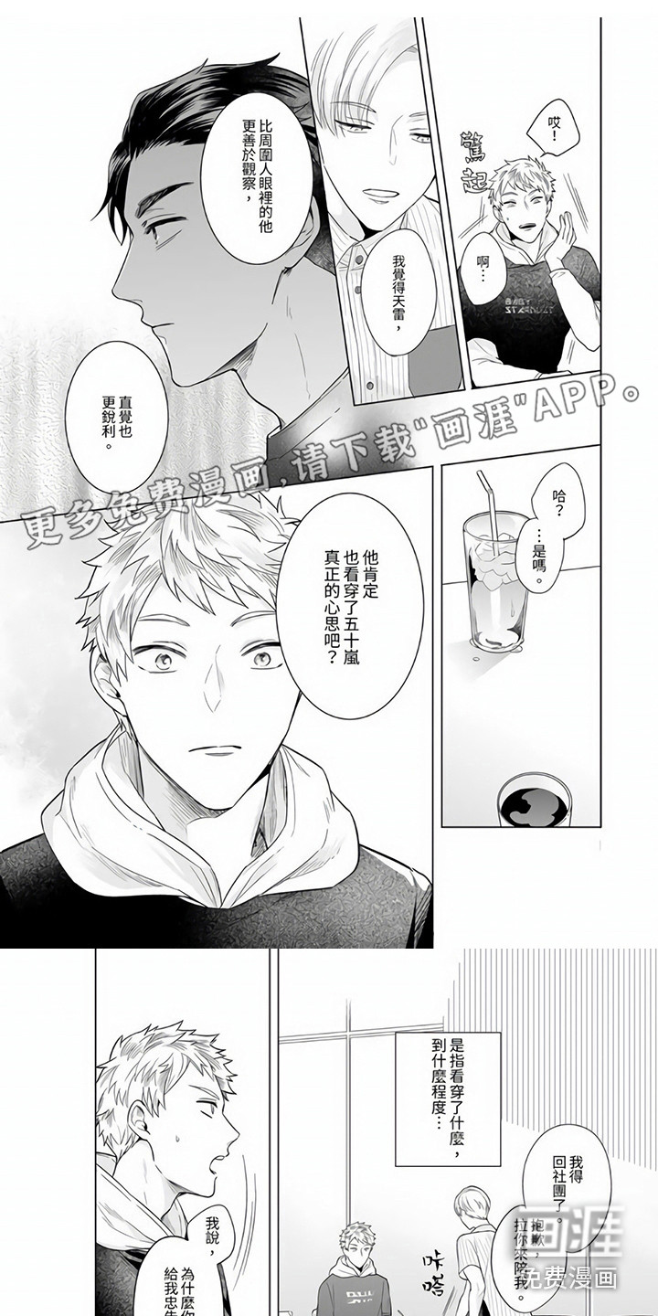 爱的视频第7话图