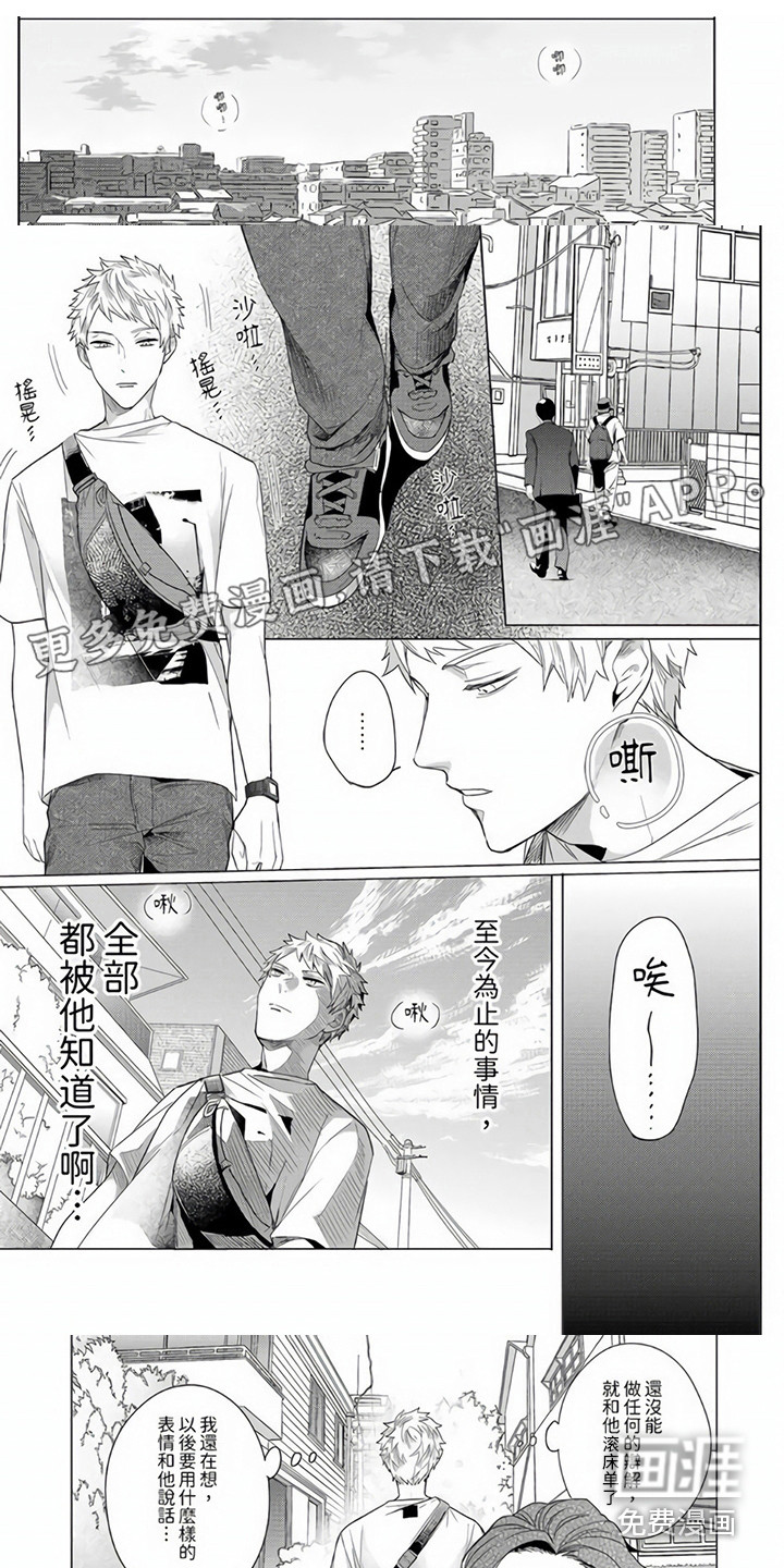 爱的视频第8话图