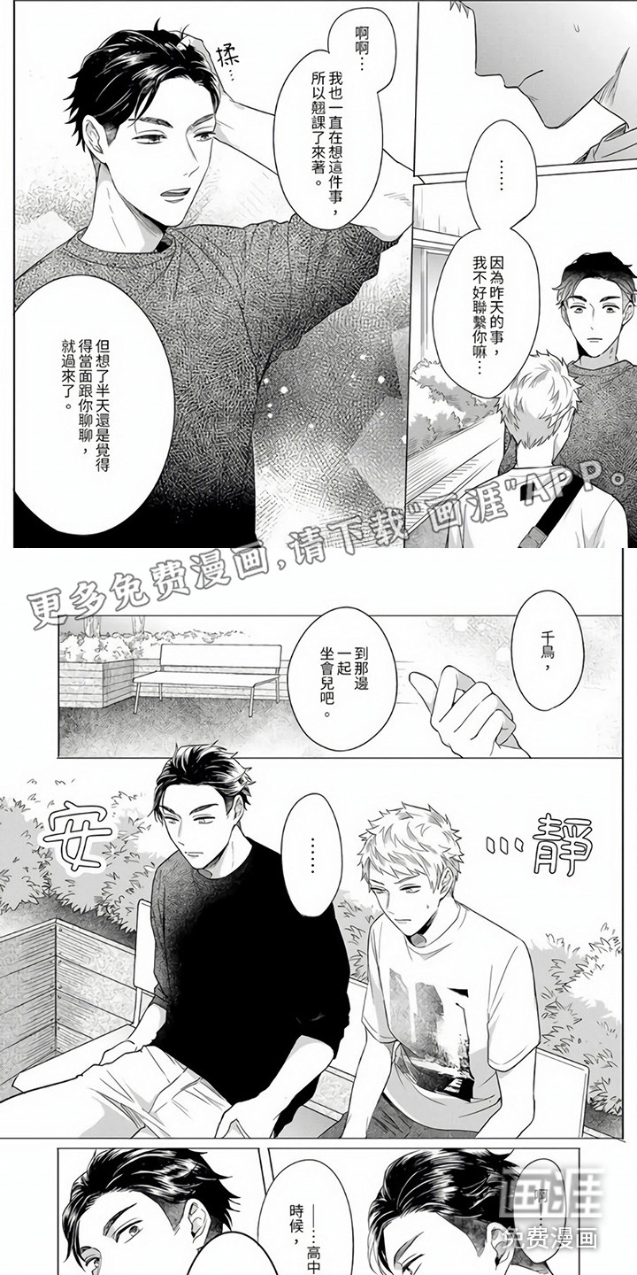 爱的视频第9话图