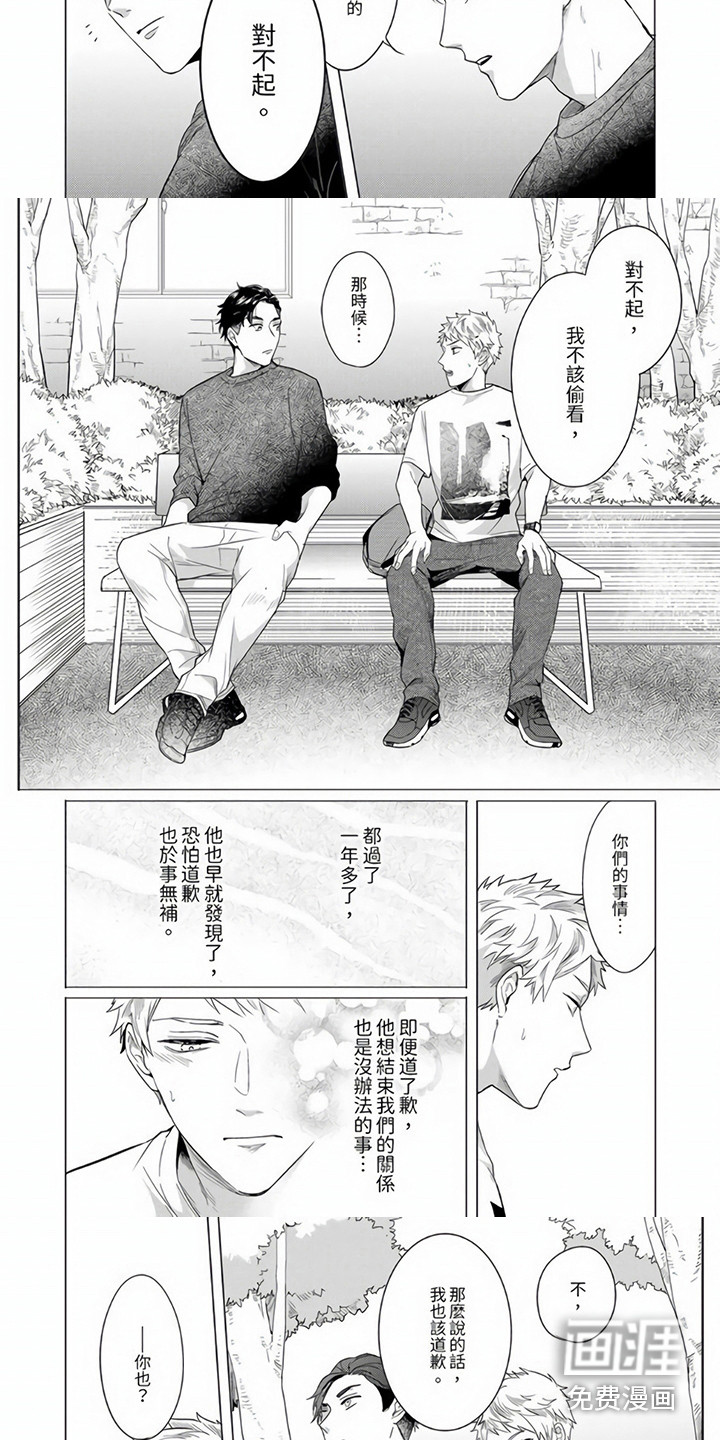 爱的视频第9话图