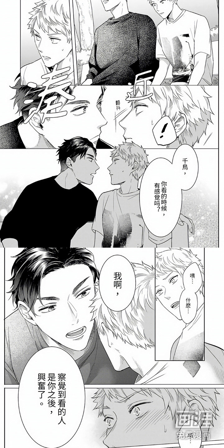 爱的视频第9话图