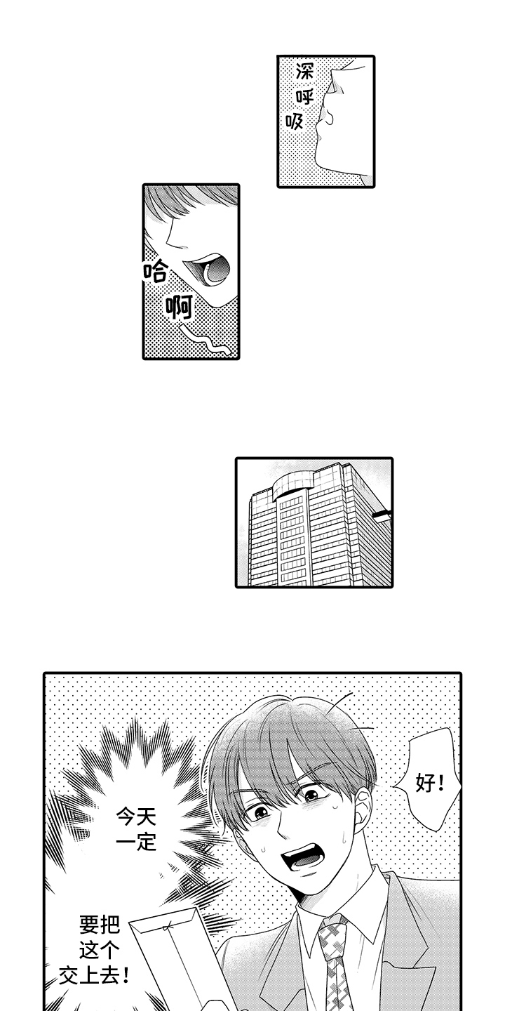 暗黑拥抱第1话图