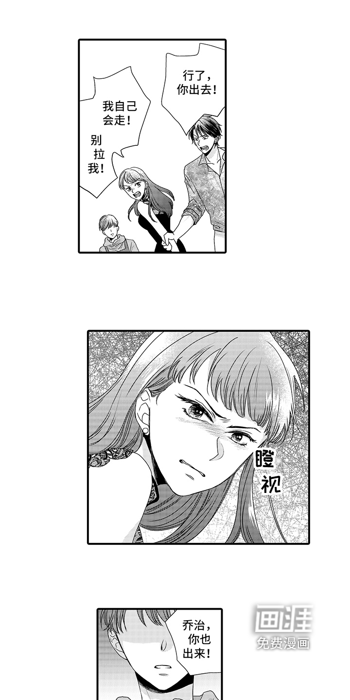 暗黑拥抱第10话图