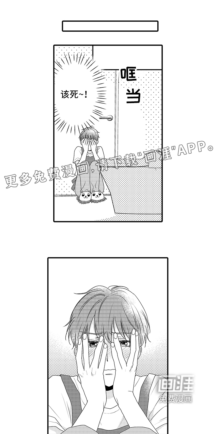 暗黑拥抱第11话图