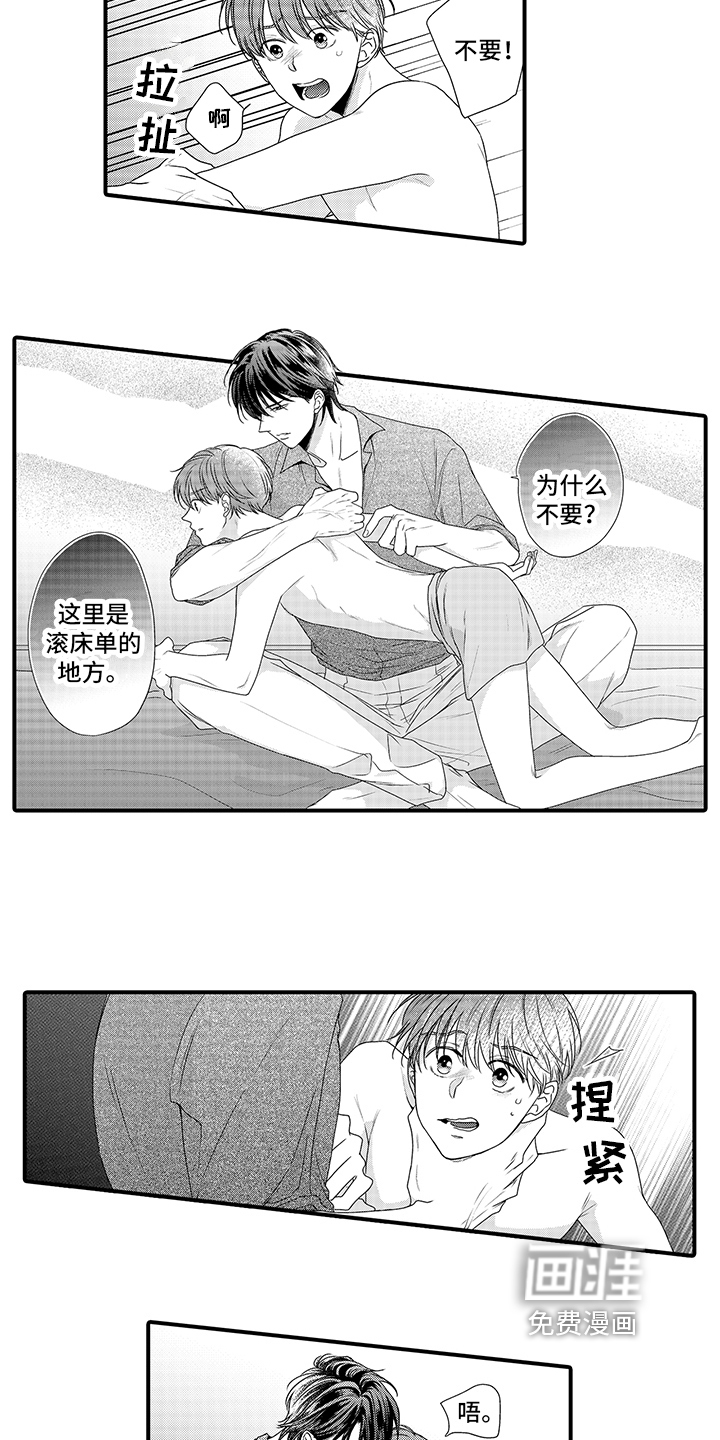 暗黑拥抱第12话图