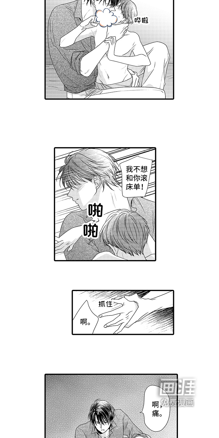 暗黑拥抱第12话图