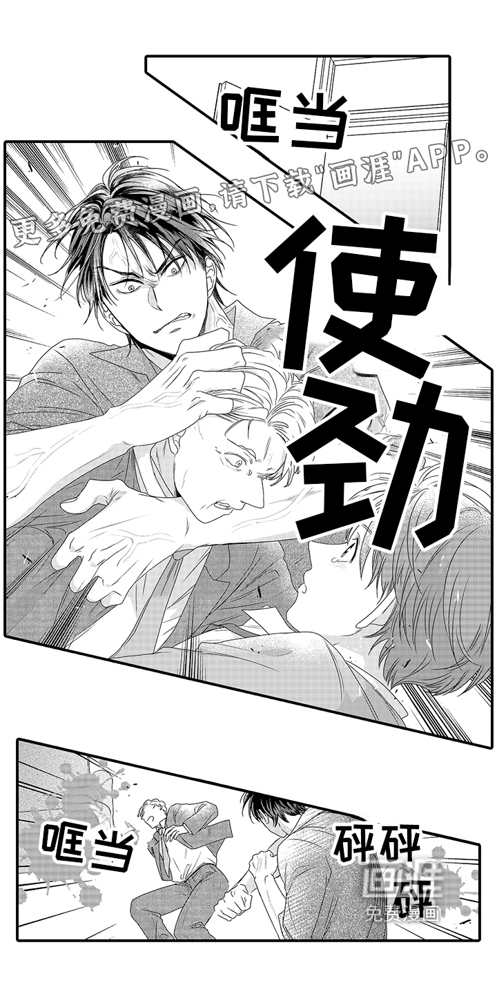 暗黑拥抱第14话图