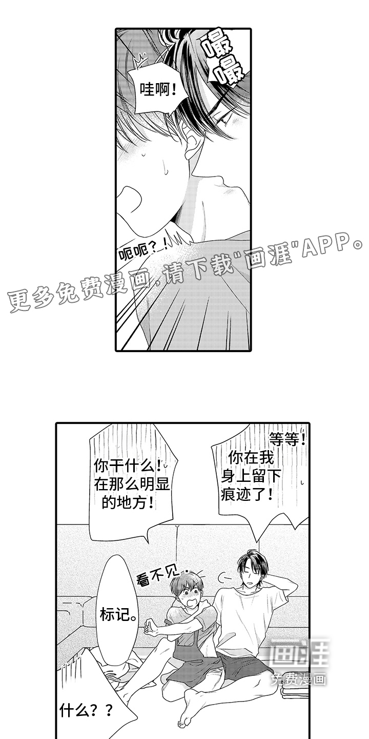 暗黑拥抱第16话图