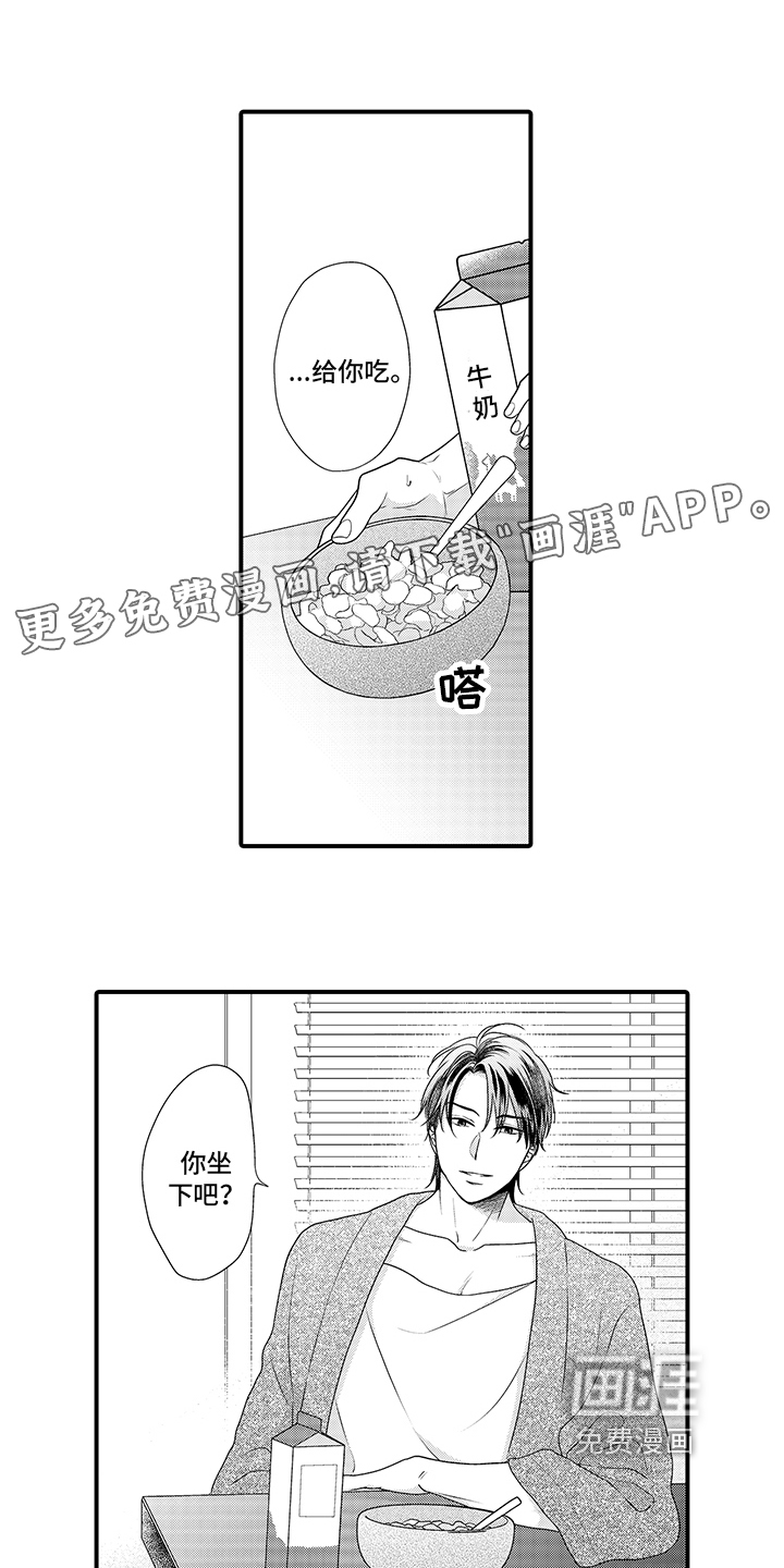 暗黑拥抱第4话图