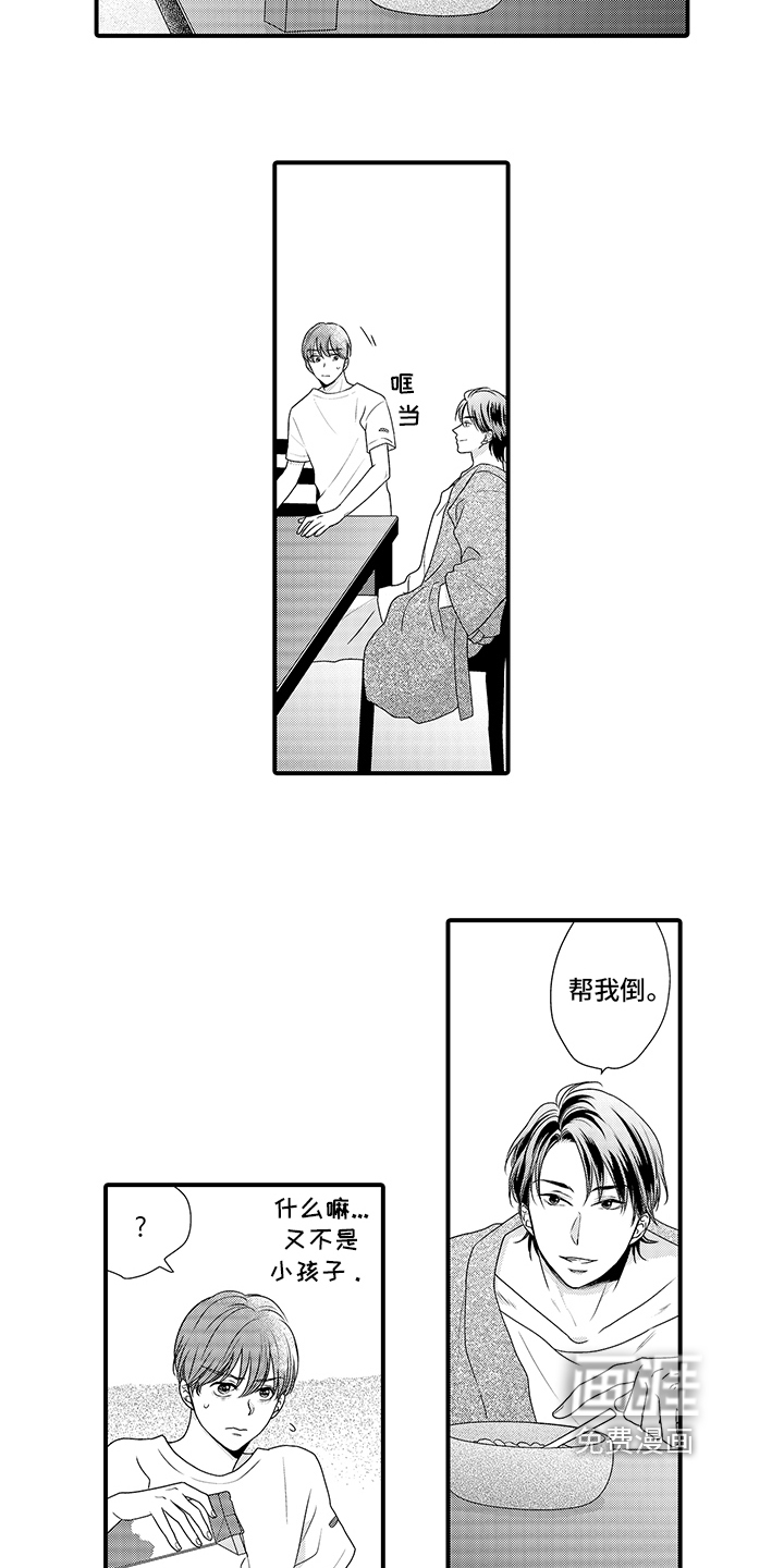 暗黑拥抱第4话图