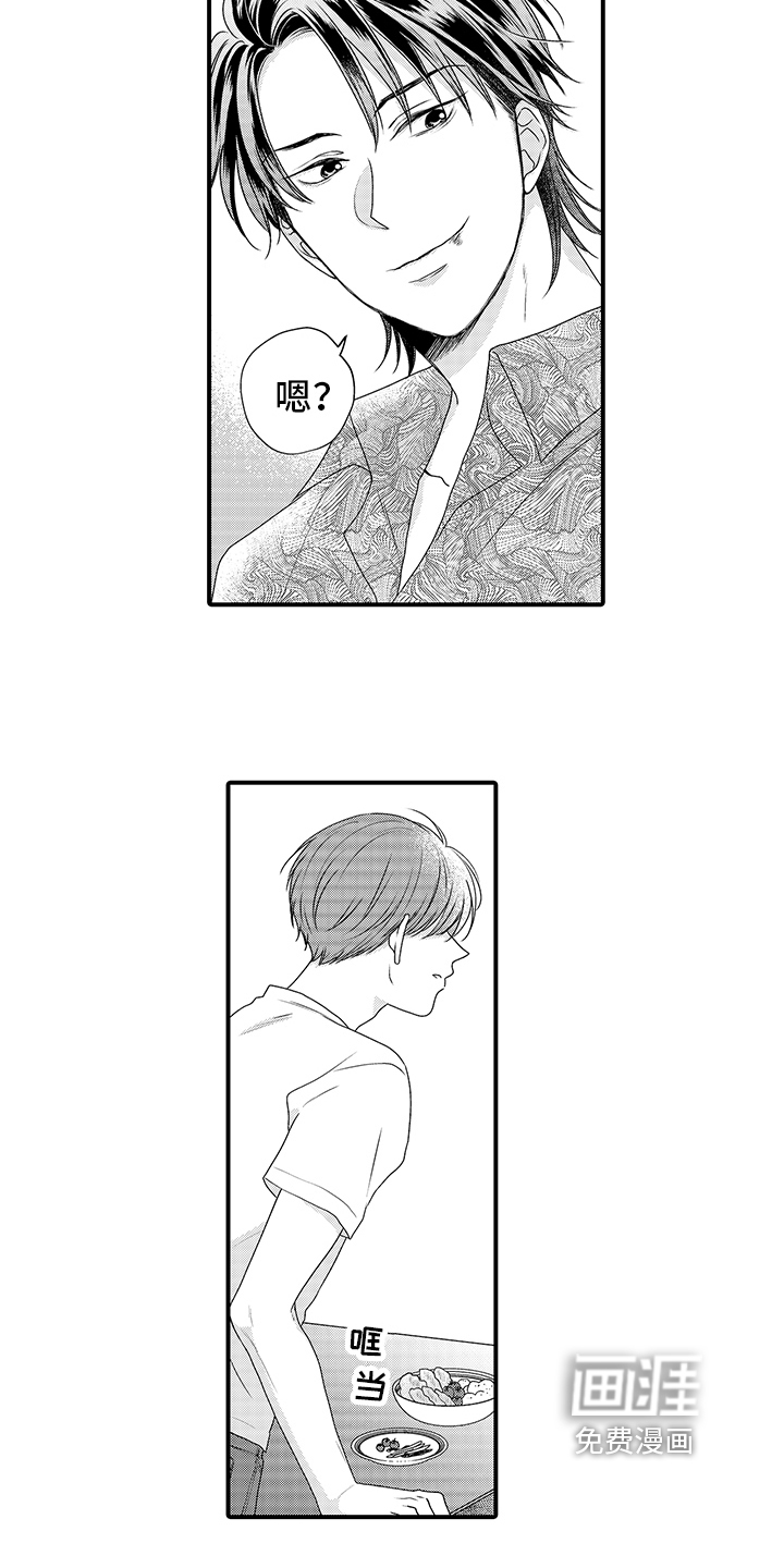 暗黑拥抱第6话图