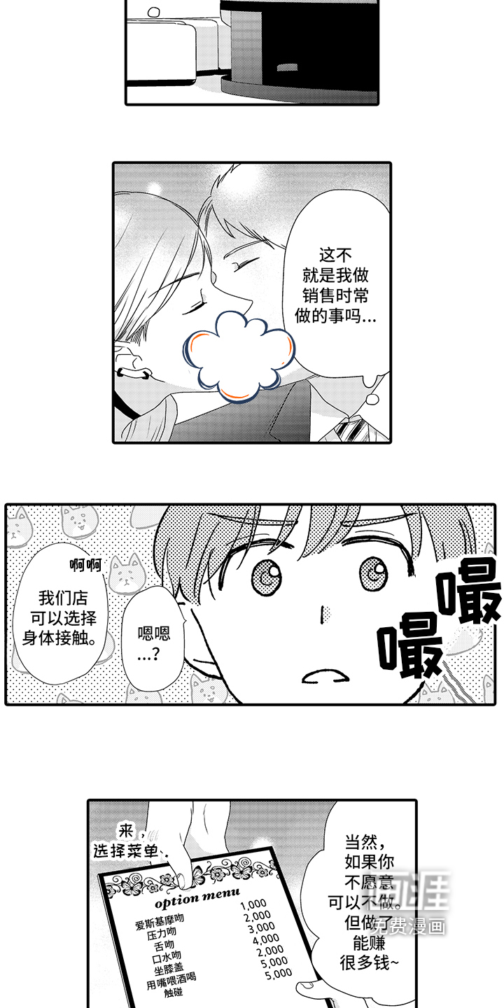 暗黑拥抱第7话图