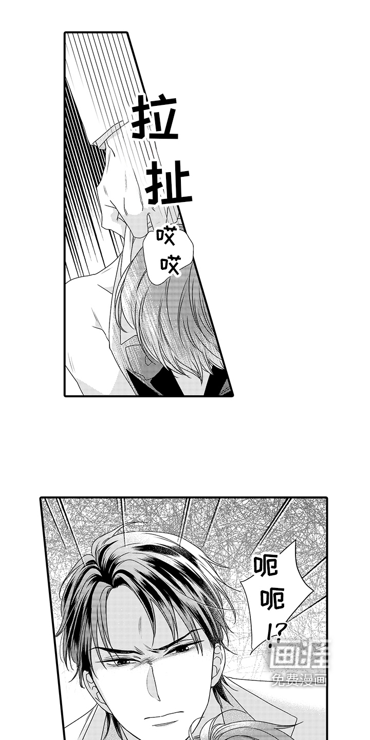 暗黑拥抱第8话图