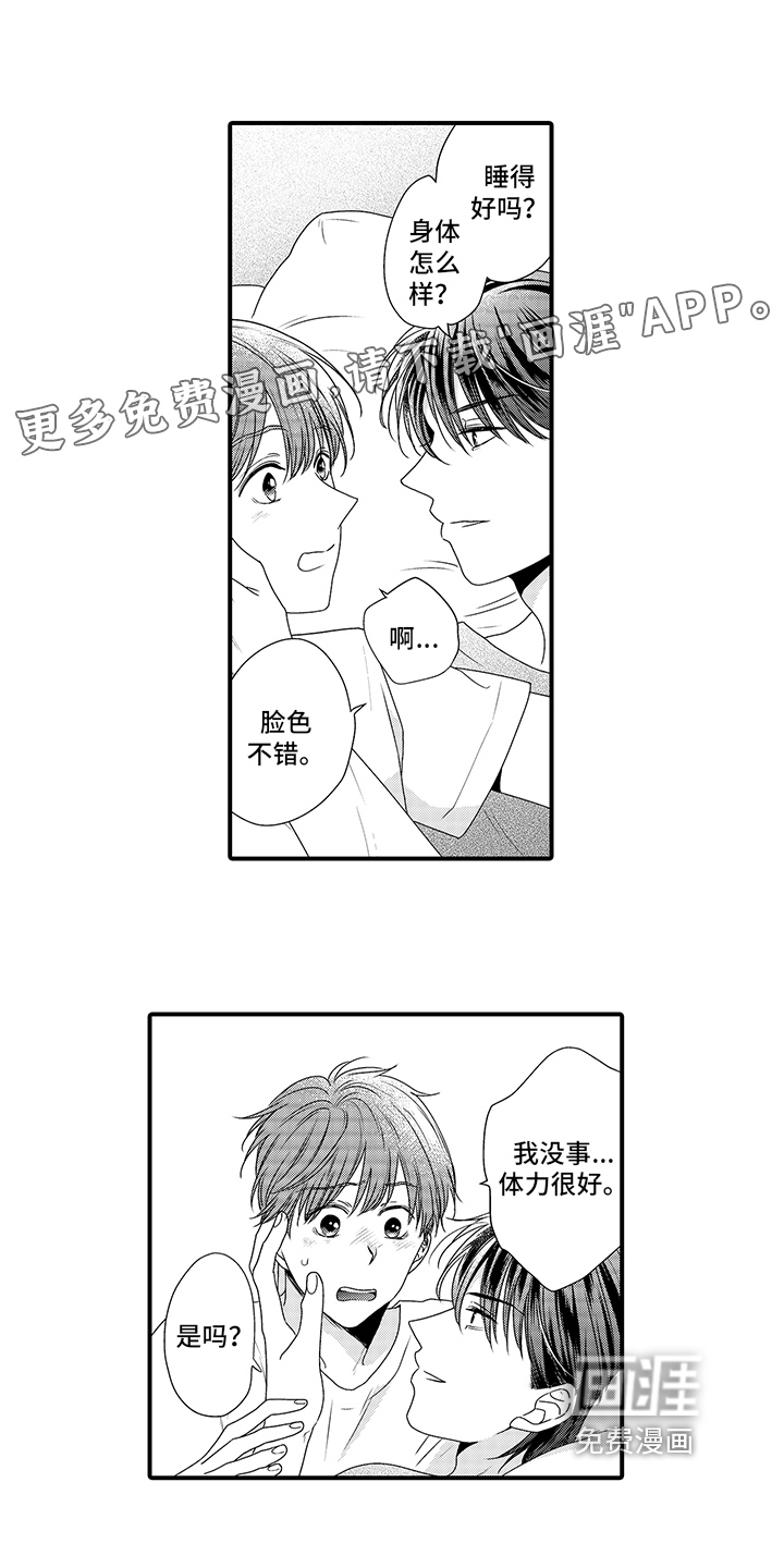 暗黑拥抱第9话图