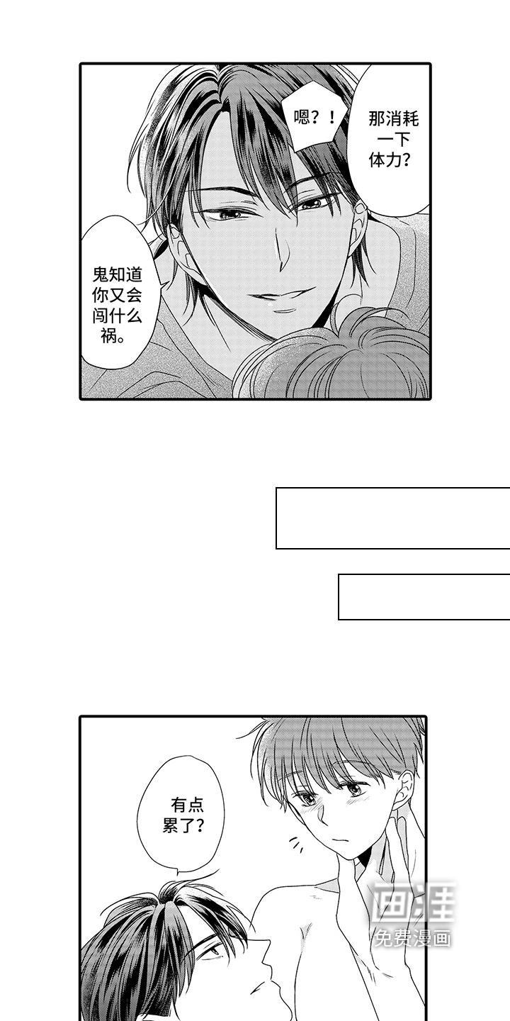 暗黑拥抱第9话图