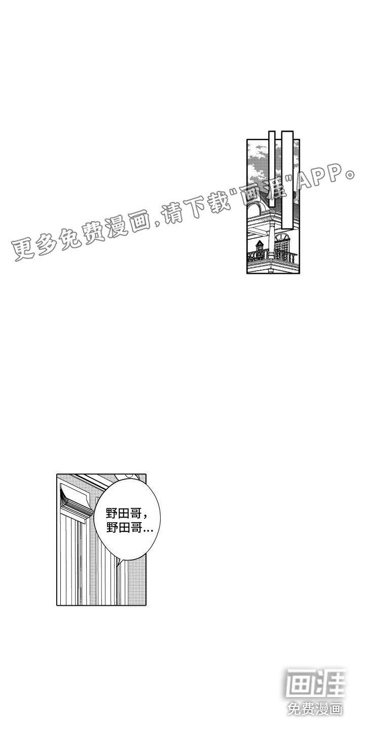 爱情喜剧第10话图