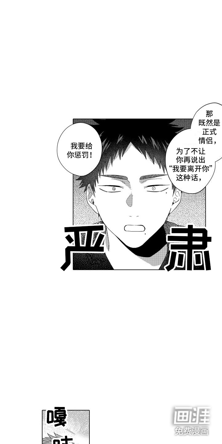 爱情喜剧第11话图