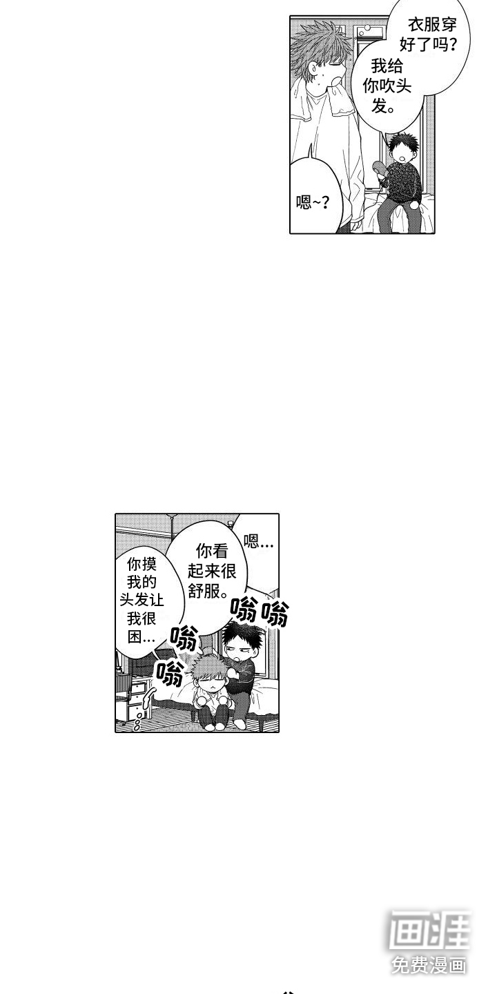 爱情喜剧第12话图