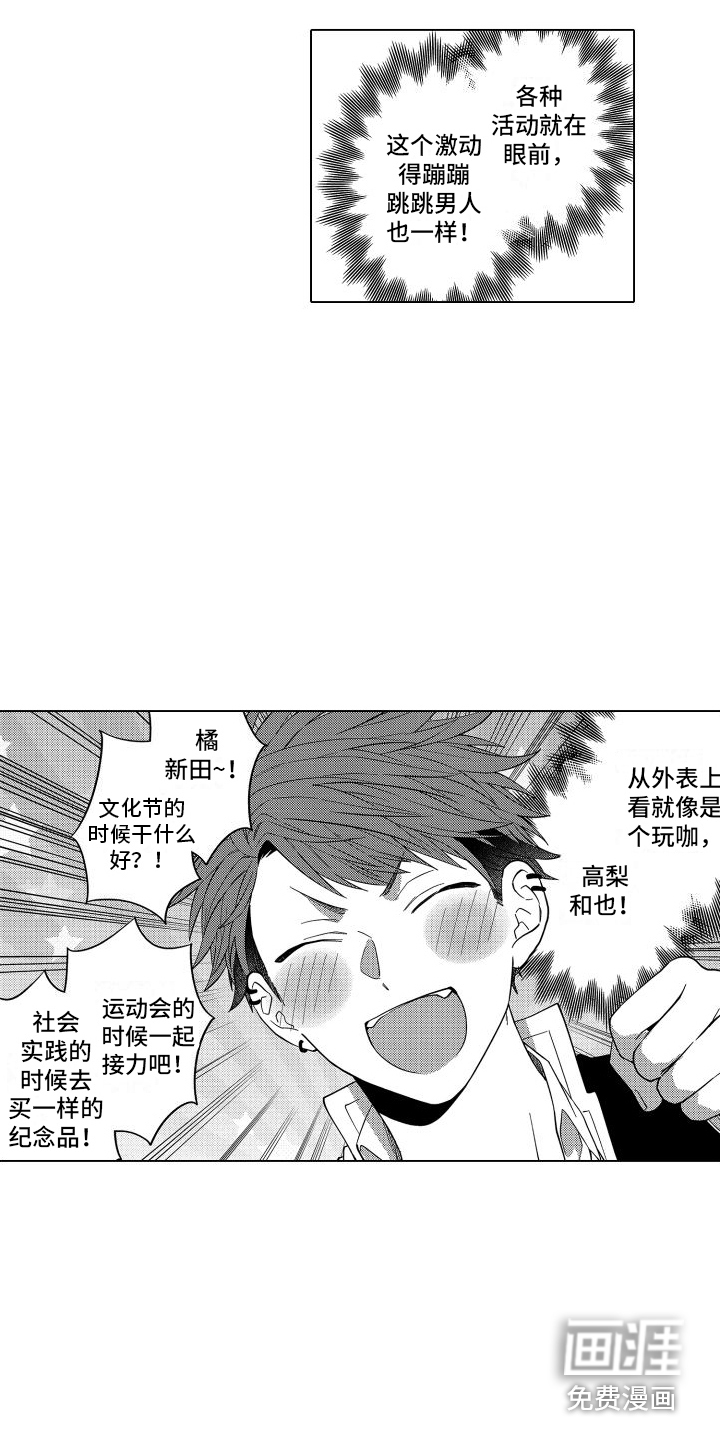 爱情喜剧第12话图