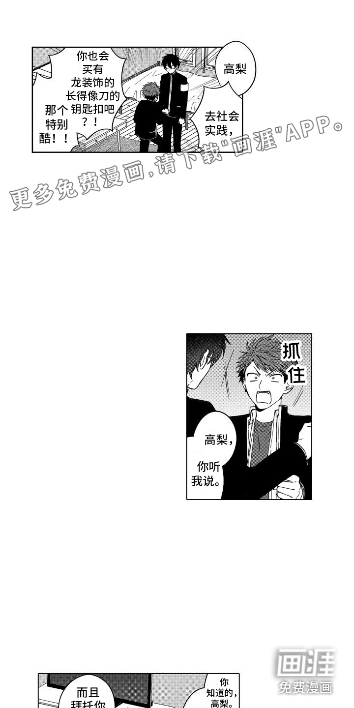 爱情喜剧第13话图