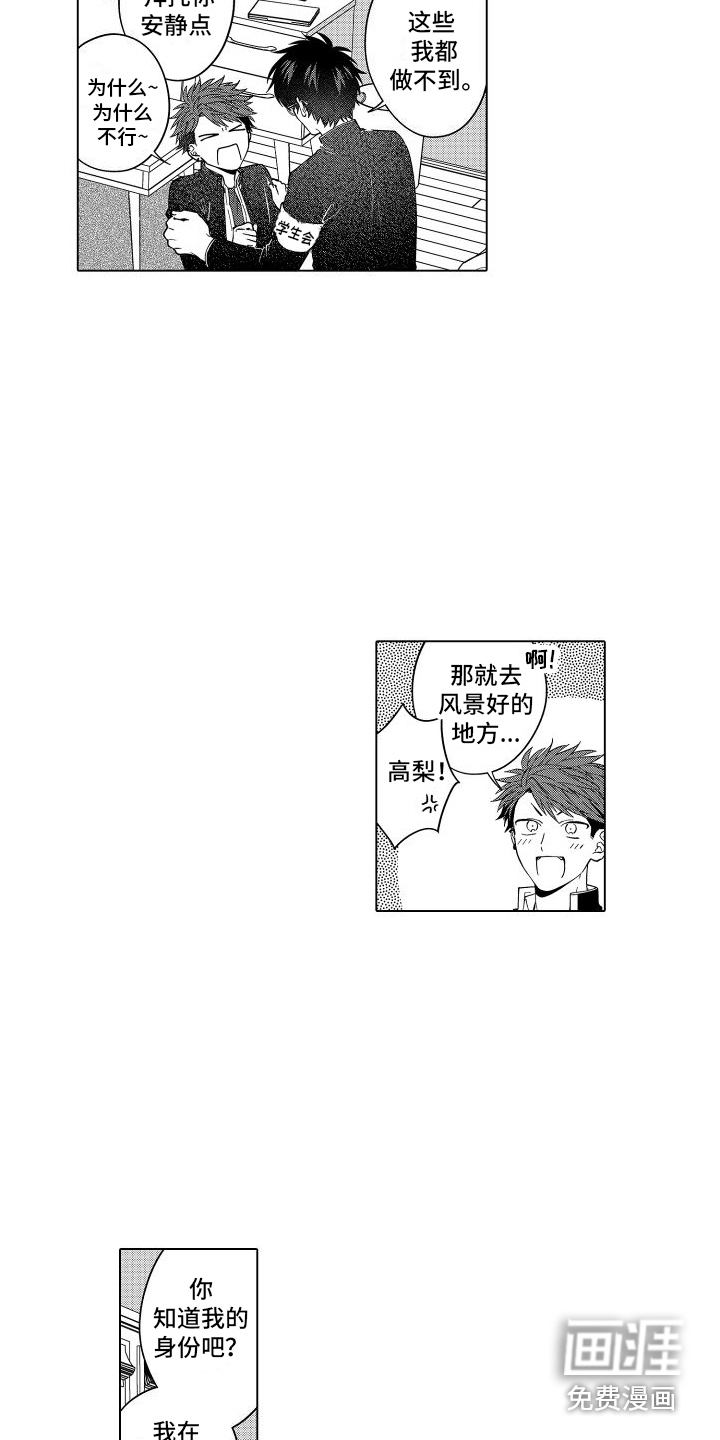 爱情喜剧第13话图