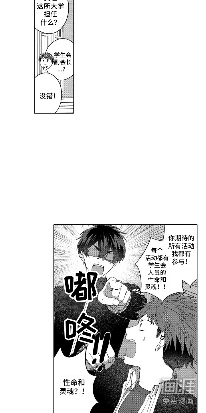 爱情喜剧第13话图