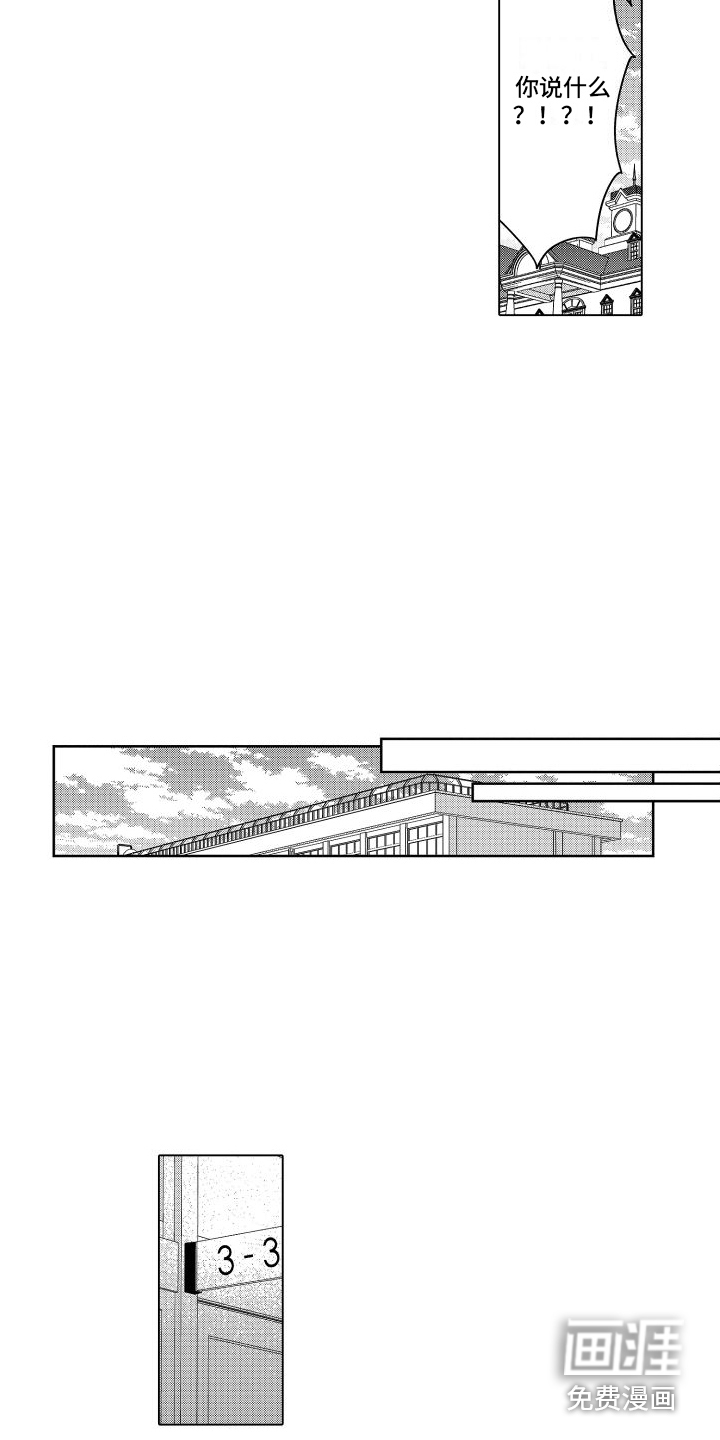 爱情喜剧第13话图