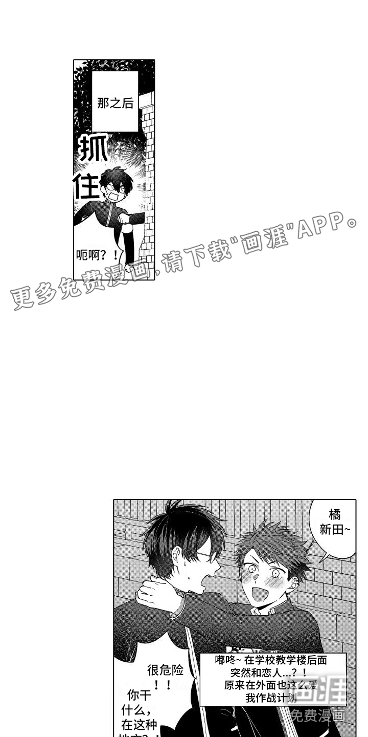 爱情喜剧第15话图