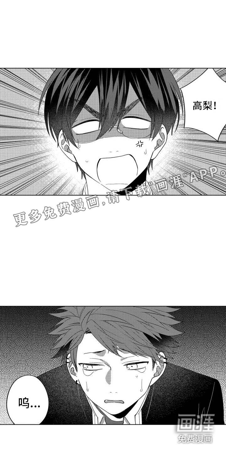 爱情喜剧第16话图