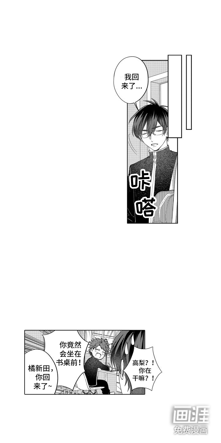 爱情喜剧第16话图