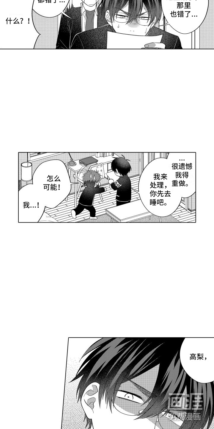 爱情喜剧第17话图