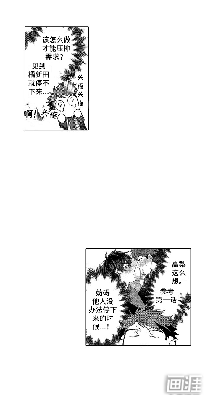 爱情喜剧第17话图