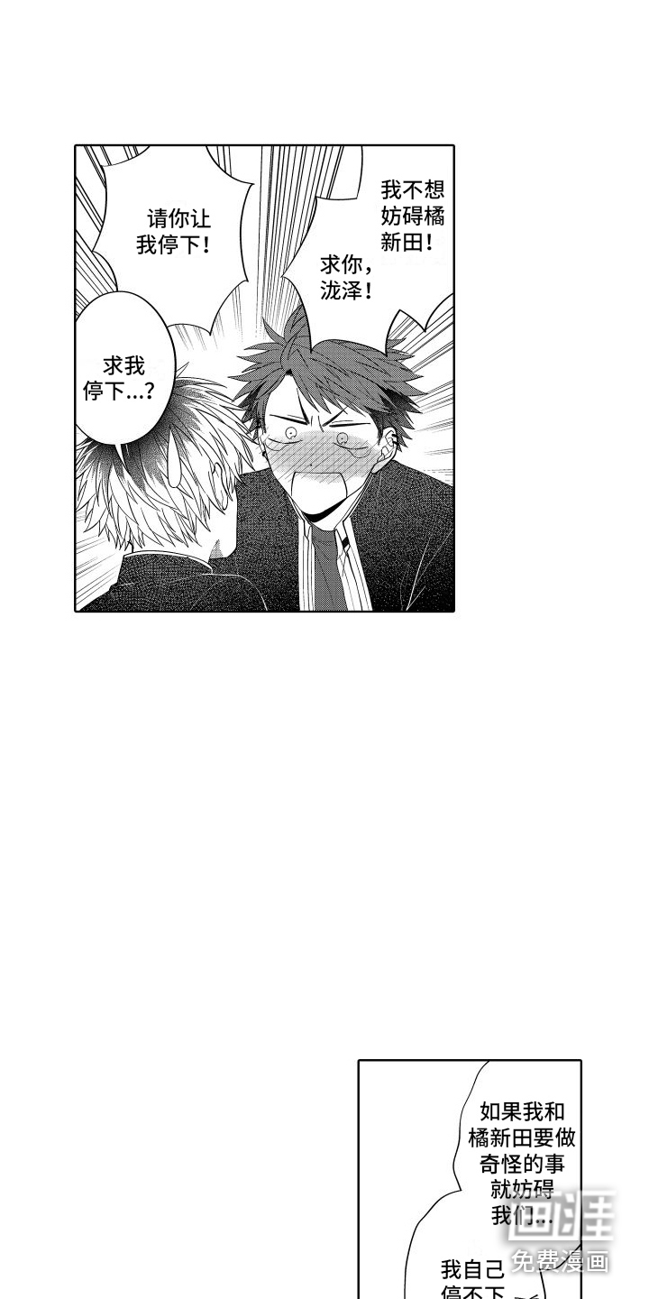 爱情喜剧第18话图