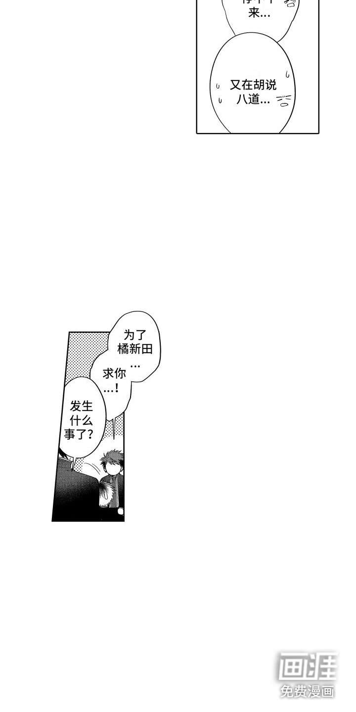 爱情喜剧第18话图