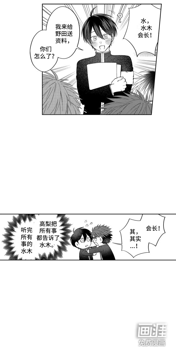 爱情喜剧第18话图