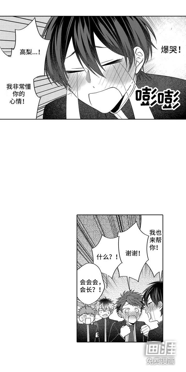 爱情喜剧第18话图