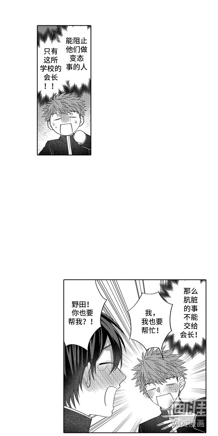 爱情喜剧第18话图