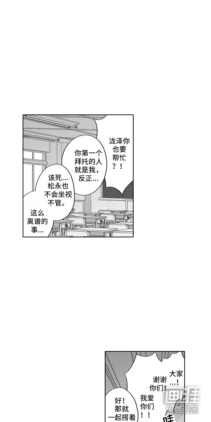 爱情喜剧第18话图