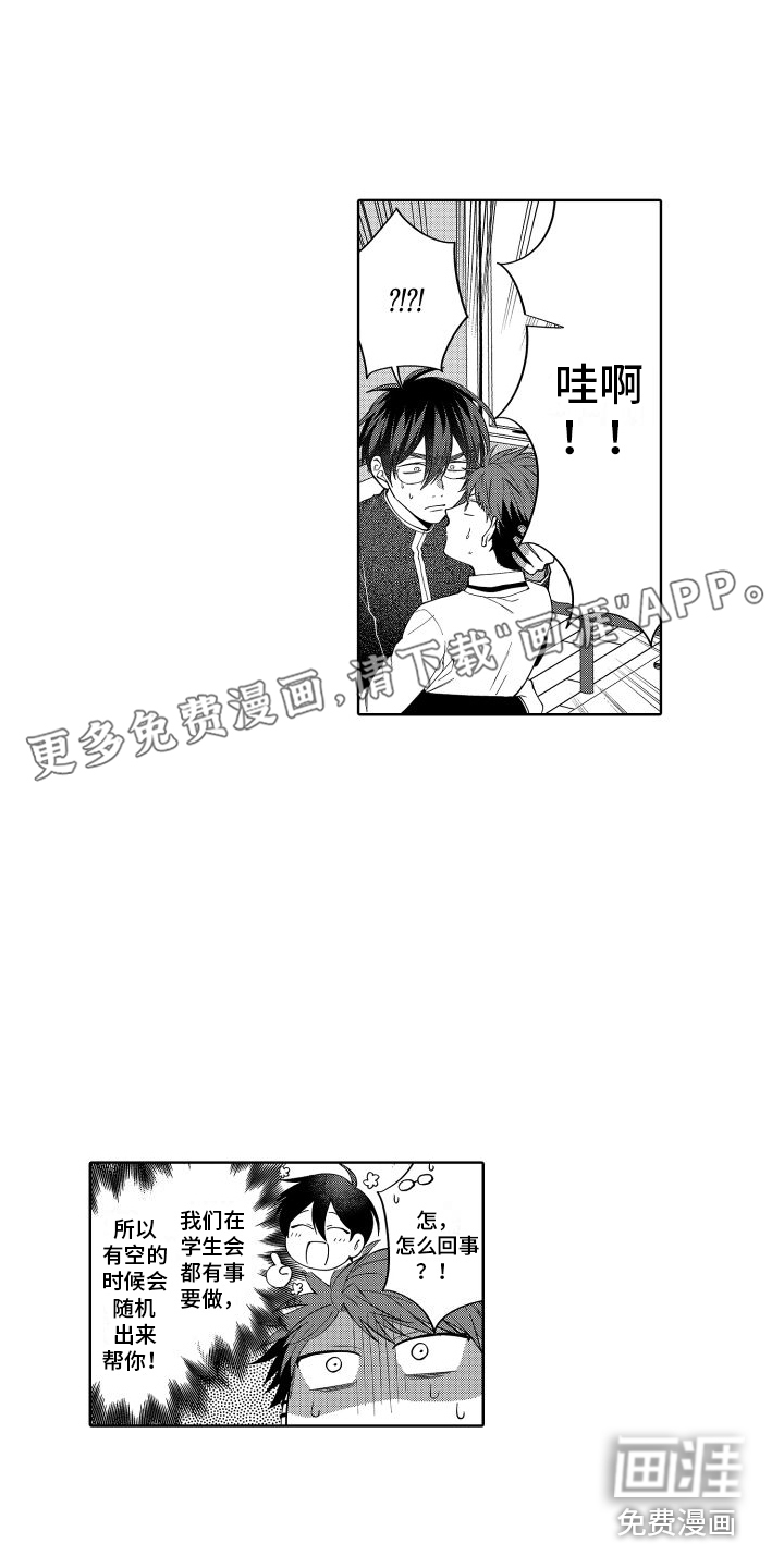 爱情喜剧第19话图