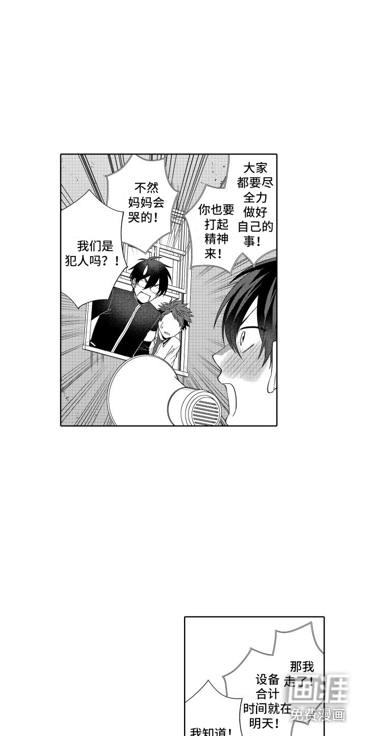 爱情喜剧第19话图