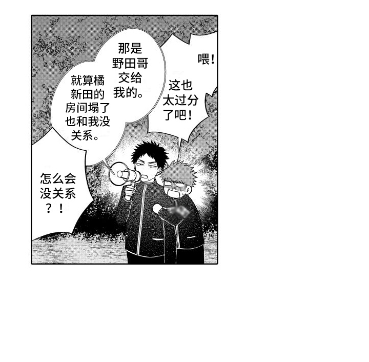 爱情喜剧第19话图
