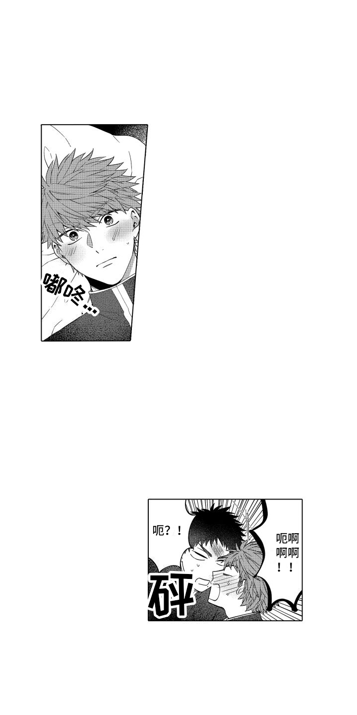 爱情喜剧第2话图