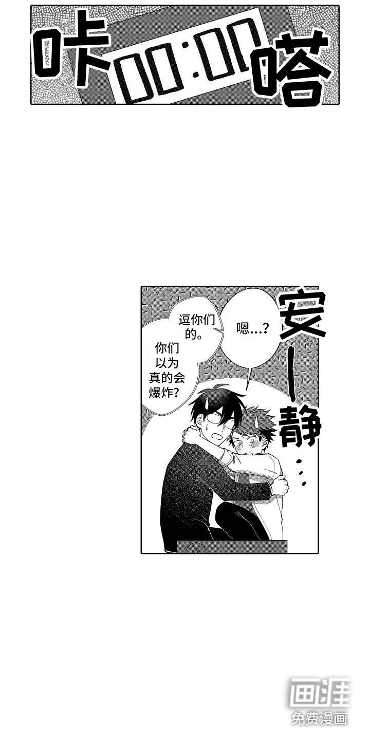 爱情喜剧第20话图