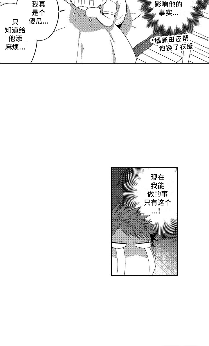 爱情喜剧第20话图