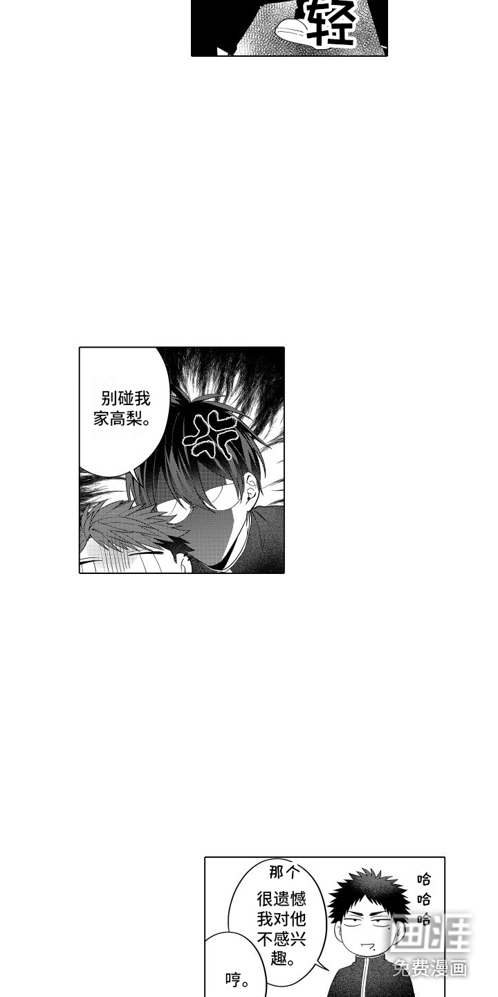 爱情喜剧第22话图