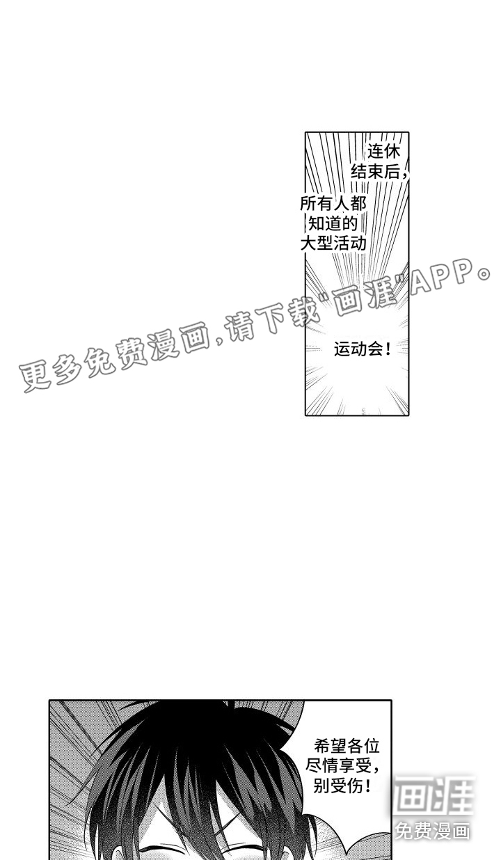 爱情喜剧第23话图