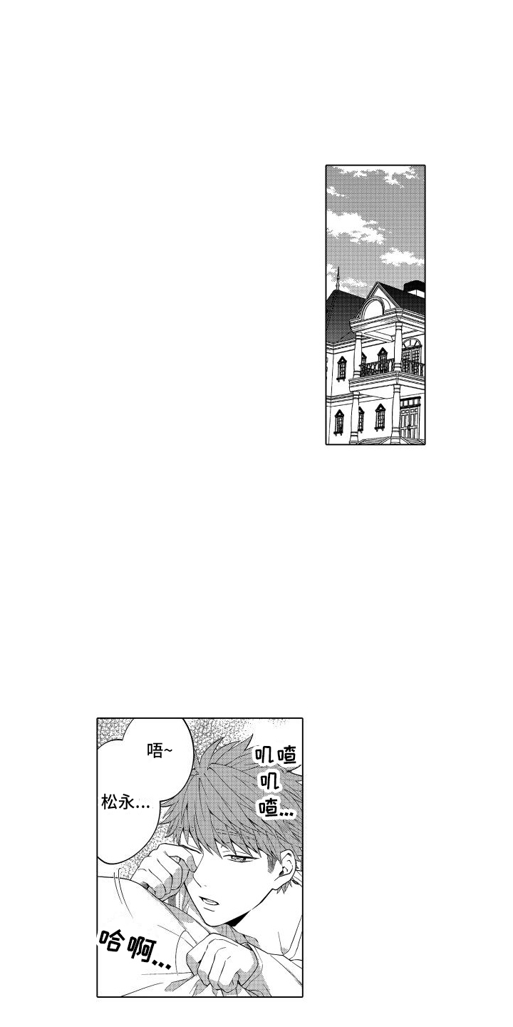 爱情喜剧第3话图