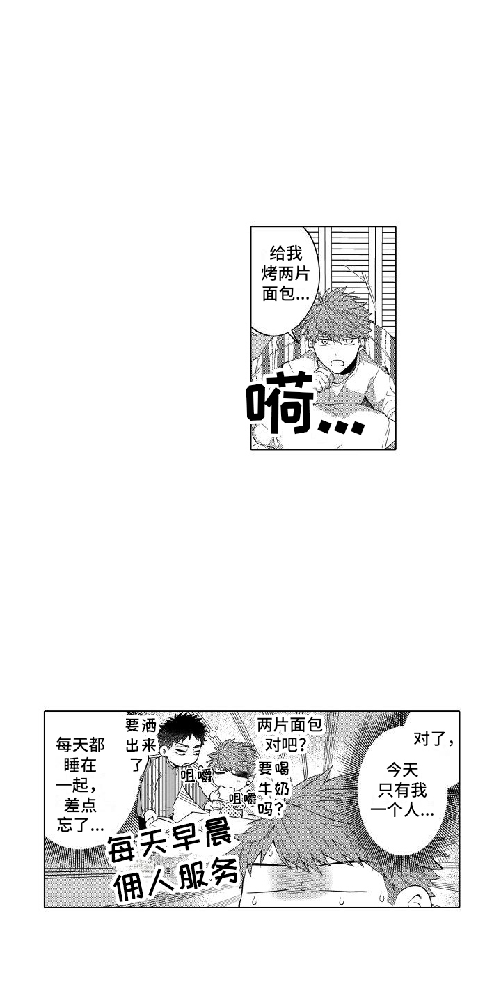 爱情喜剧第3话图