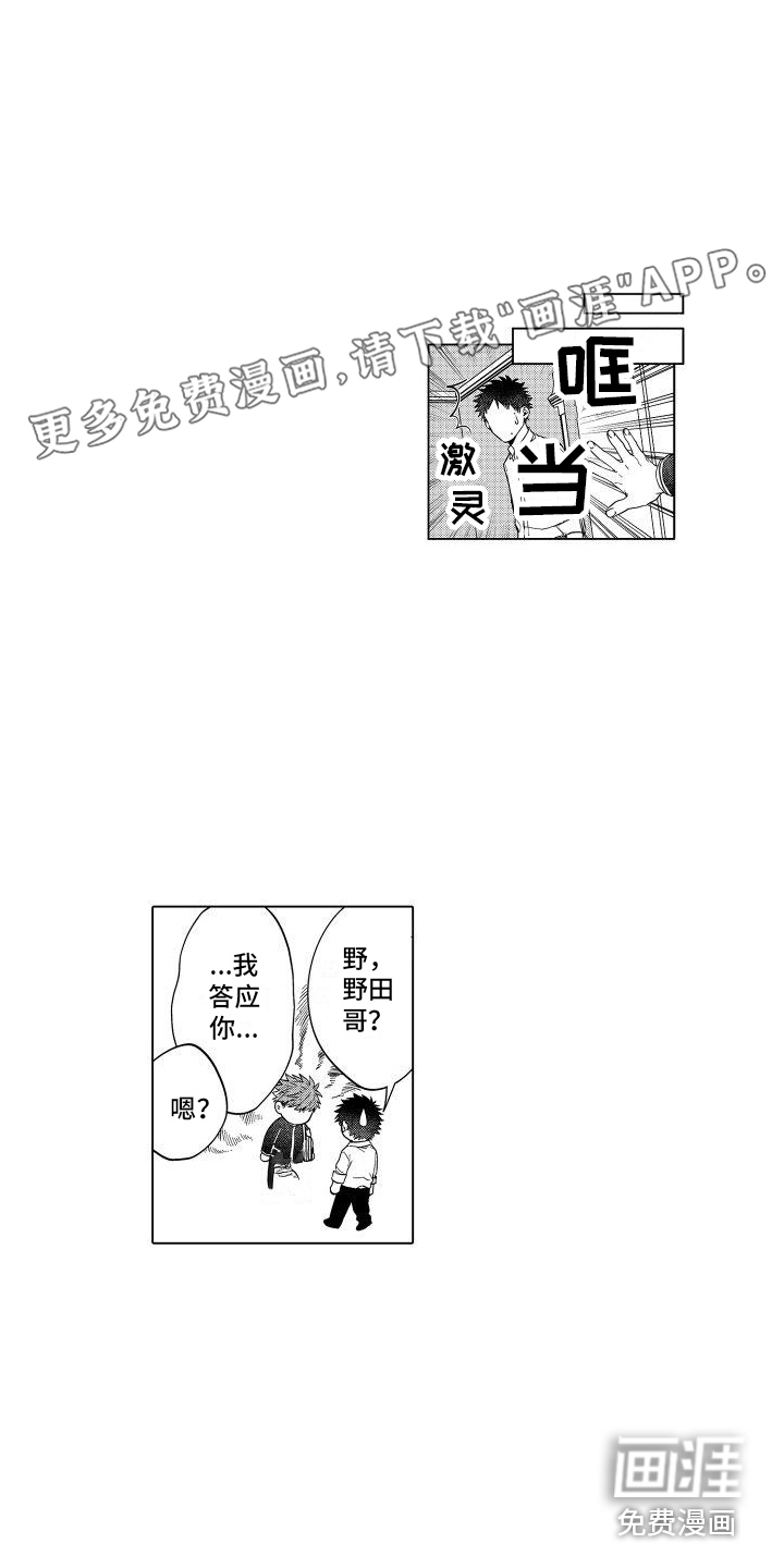 爱情喜剧第4话图