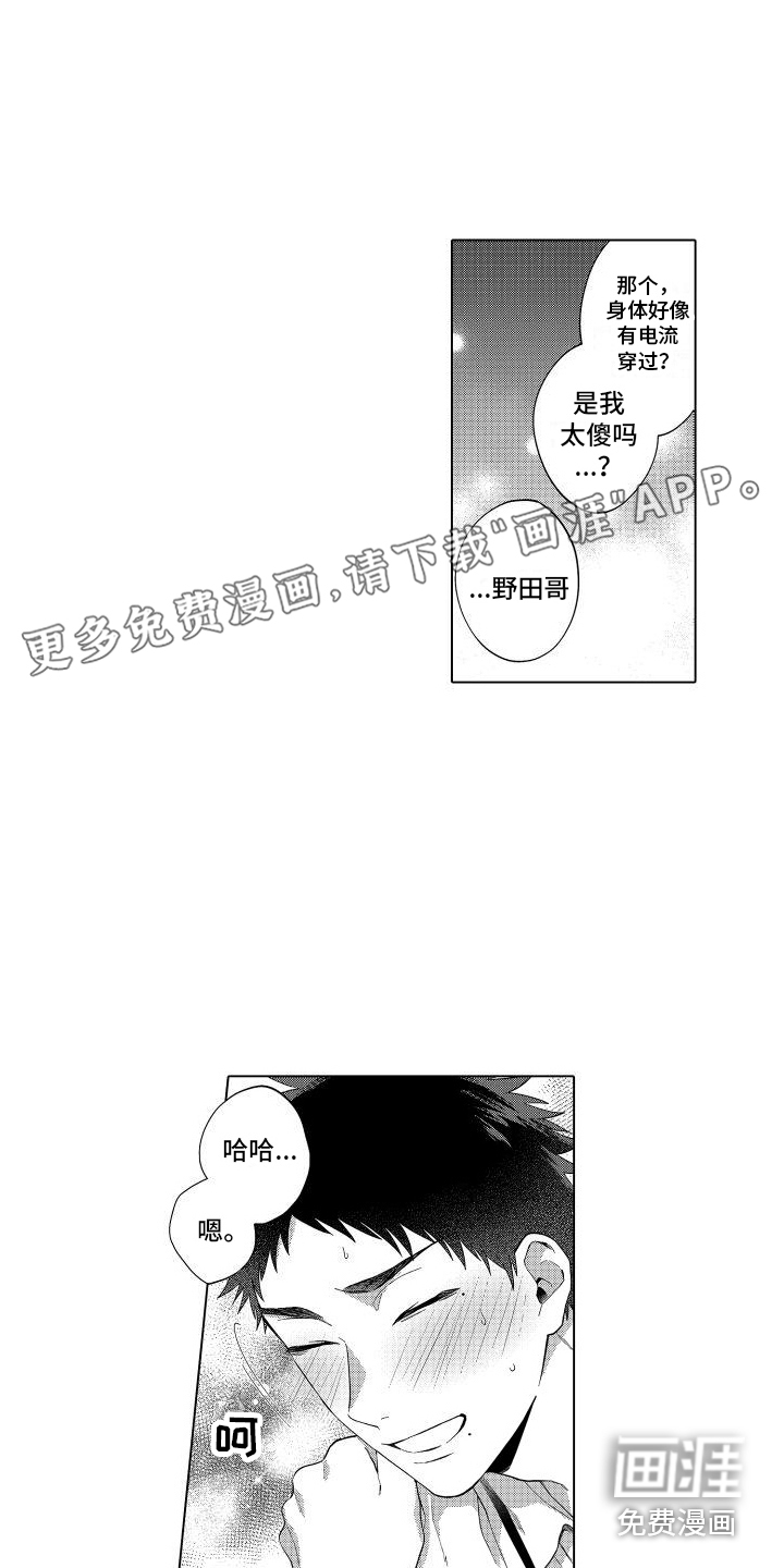 爱情喜剧第5话图